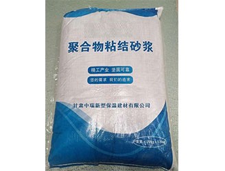 聚合物粘結(jié)砂漿是采用無機(jī)膠凝材料，再分散聚合物膠粉，骨料以及各種外加劑通過預(yù)混合干拌制成，使用時(shí)按一定比例與水混合，攪拌均勻即可。主要用于各種保溫板的粘結(jié)，亦被稱為聚合物保溫板粘結(jié)砂漿。其主要特點(diǎn)：1