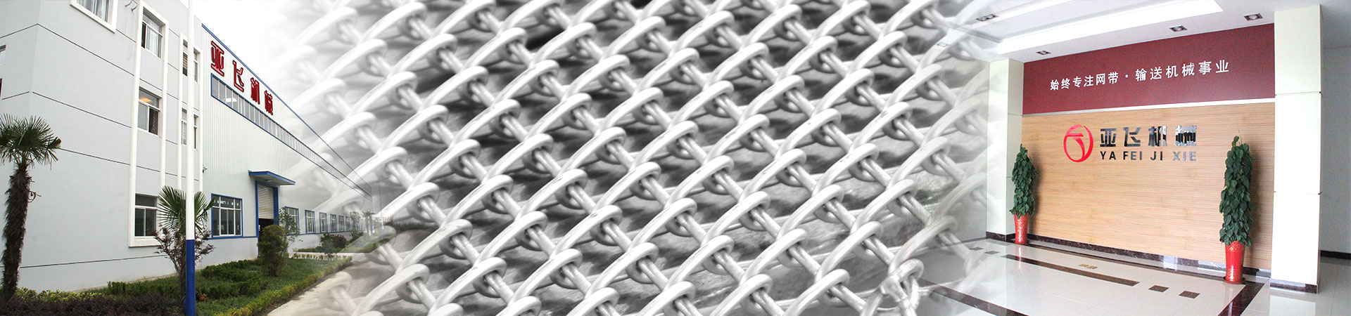 釬焊爐網(wǎng)帶,電廠鋼帶式排渣機(jī)網(wǎng)帶,光亮退火爐網(wǎng)帶,金屬網(wǎng)帶,高溫網(wǎng)帶,食品網(wǎng)帶,制藥網(wǎng)帶,退火爐網(wǎng)帶,長城網(wǎng)帶,鏈條傳動網(wǎng)帶,清洗烘干網(wǎng)帶,粉末冶金燒結(jié)網(wǎng)帶,不銹鋼網(wǎng)帶,熱處理淬火、回火網(wǎng)帶,食品制藥設(shè)備烘干、殺菌網(wǎng)帶,太陽能光伏網(wǎng)帶,螺旋速凍機(jī)網(wǎng)帶,涂裝設(shè)備網(wǎng)帶,玻璃退火網(wǎng)帶,光亮爐網(wǎng)帶